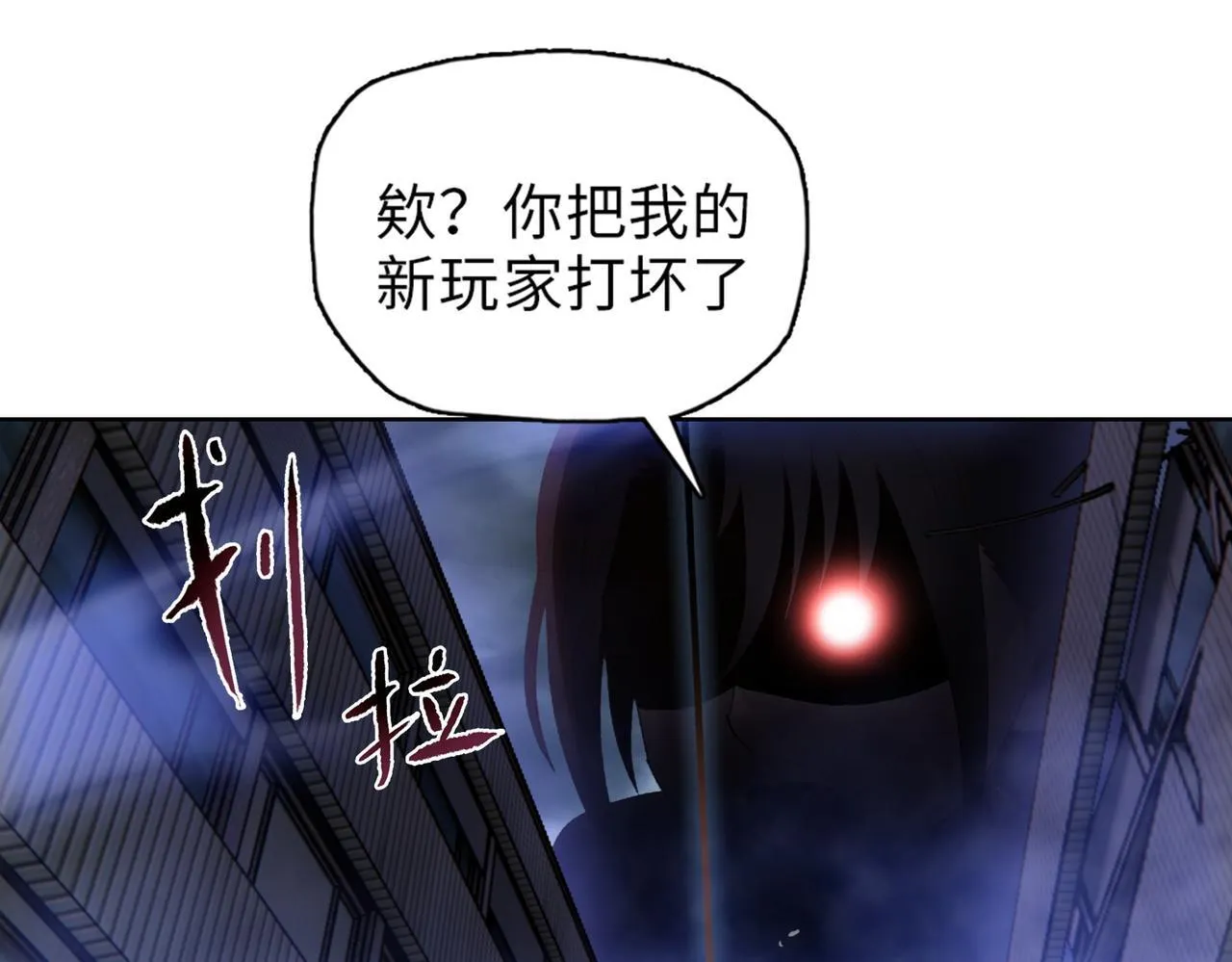 第33话 因为你只是个懦夫！12