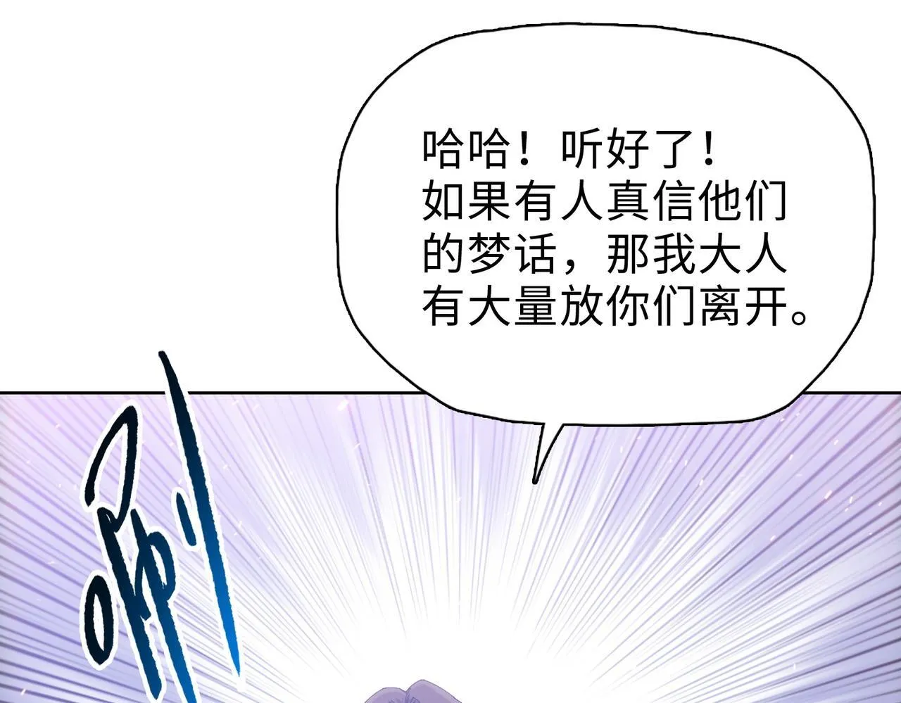 第34话 你果然是隐藏的饕族26