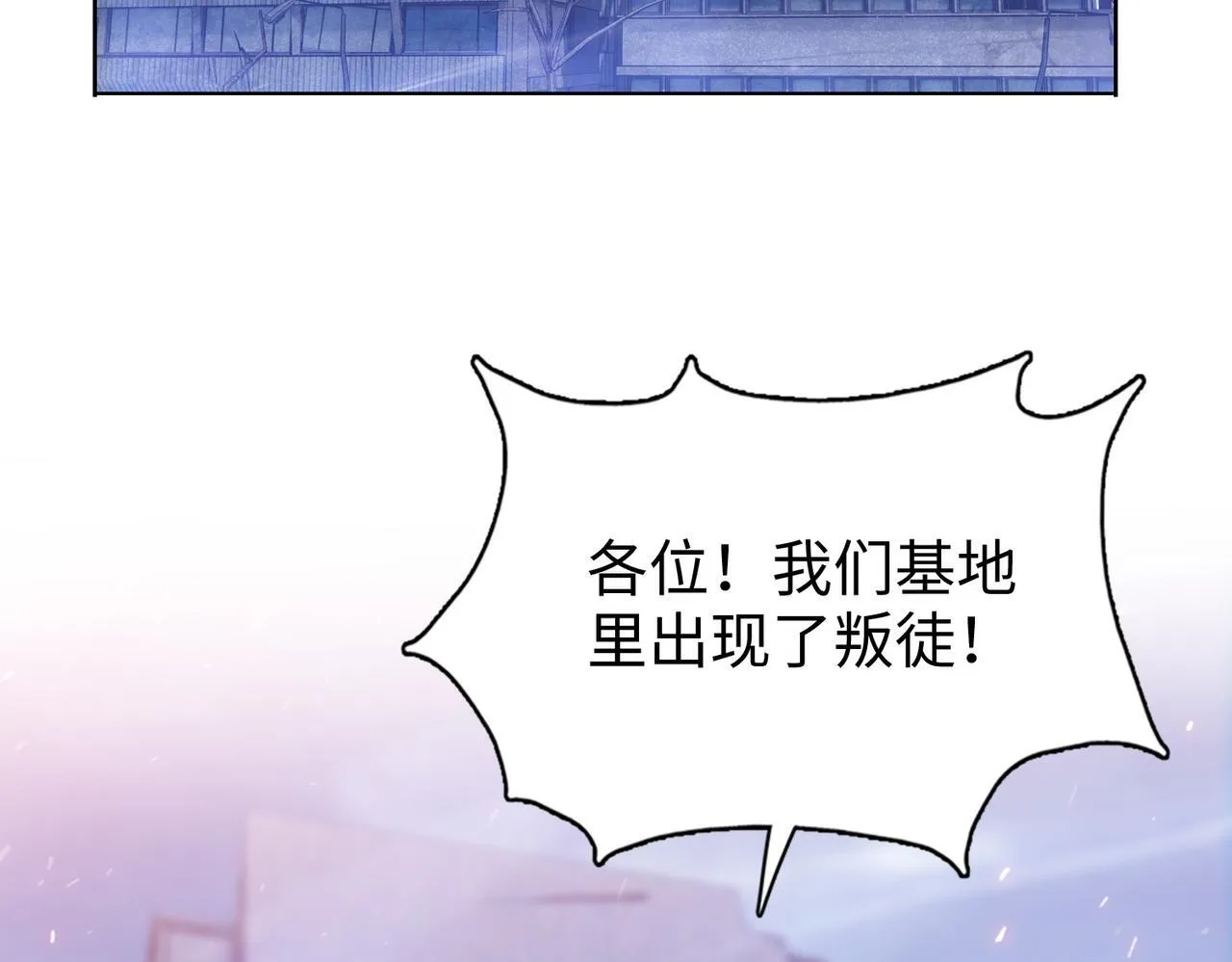 第33话 因为你只是个懦夫！114
