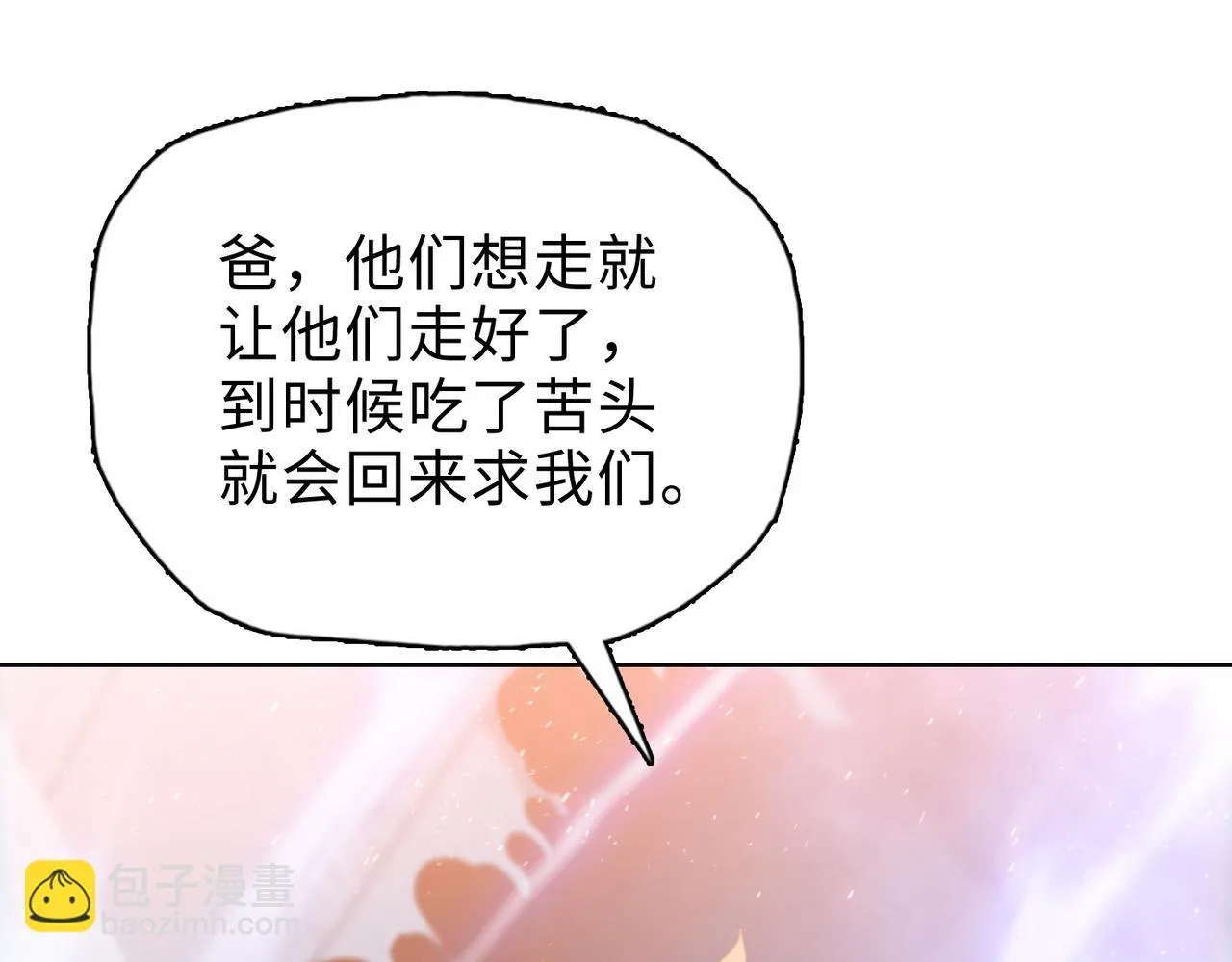 第34话 你果然是隐藏的饕族21