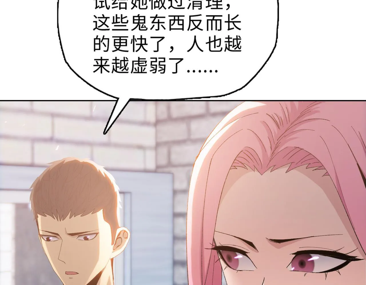 第31话 想抱她？你不要命了！108