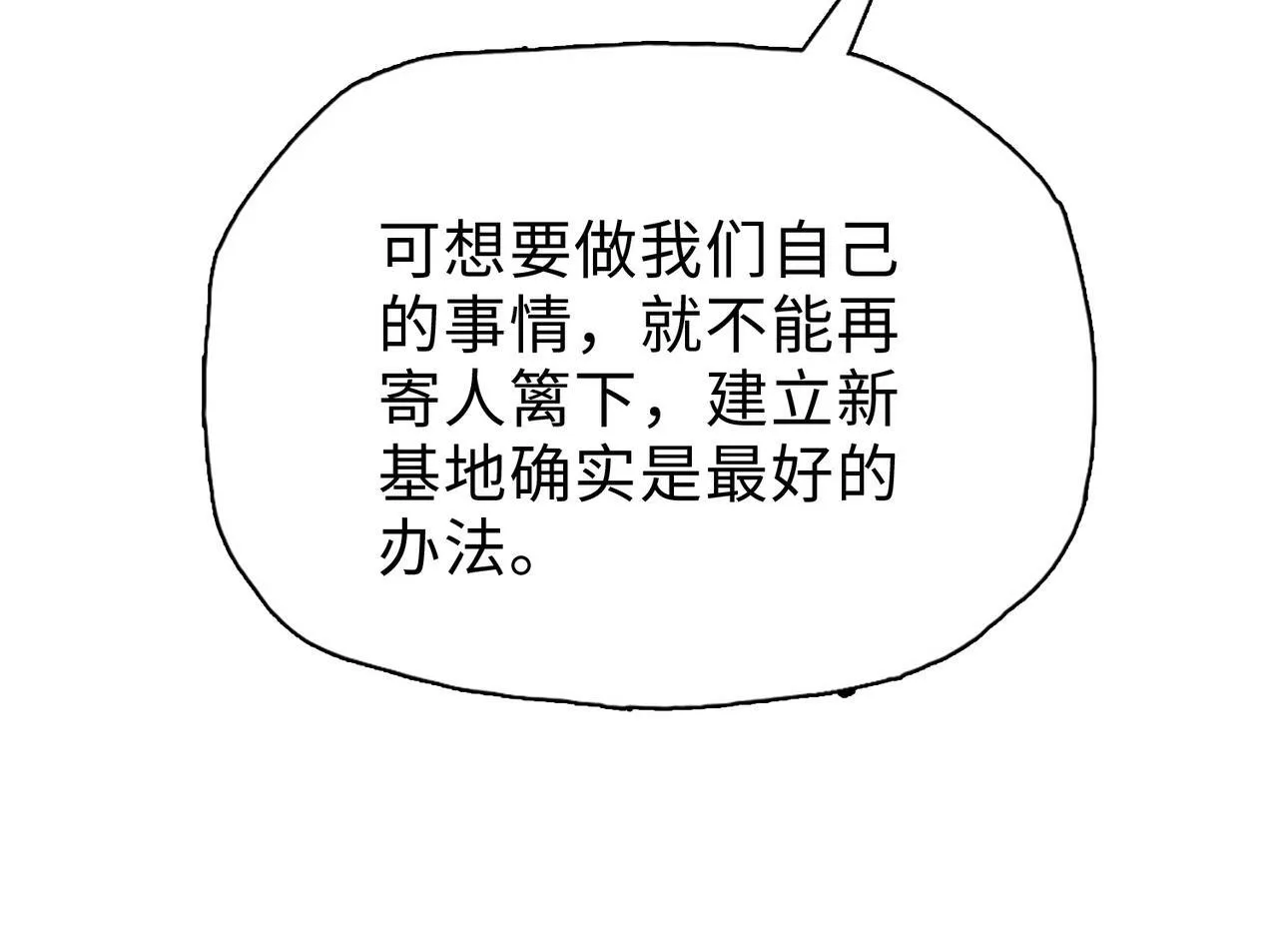 第34话 你果然是隐藏的饕族17