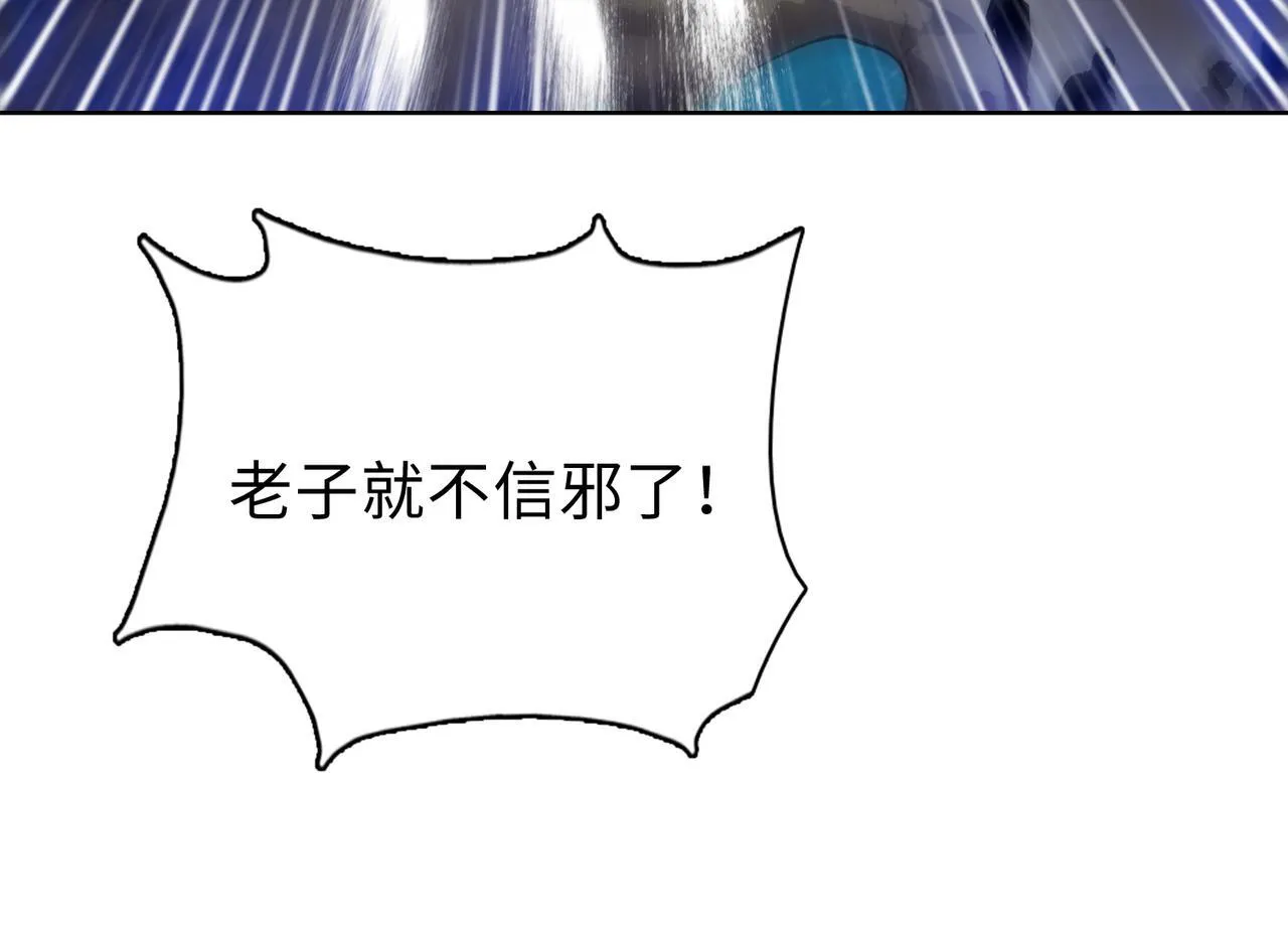 第35话 别怕！准备狩猎！92