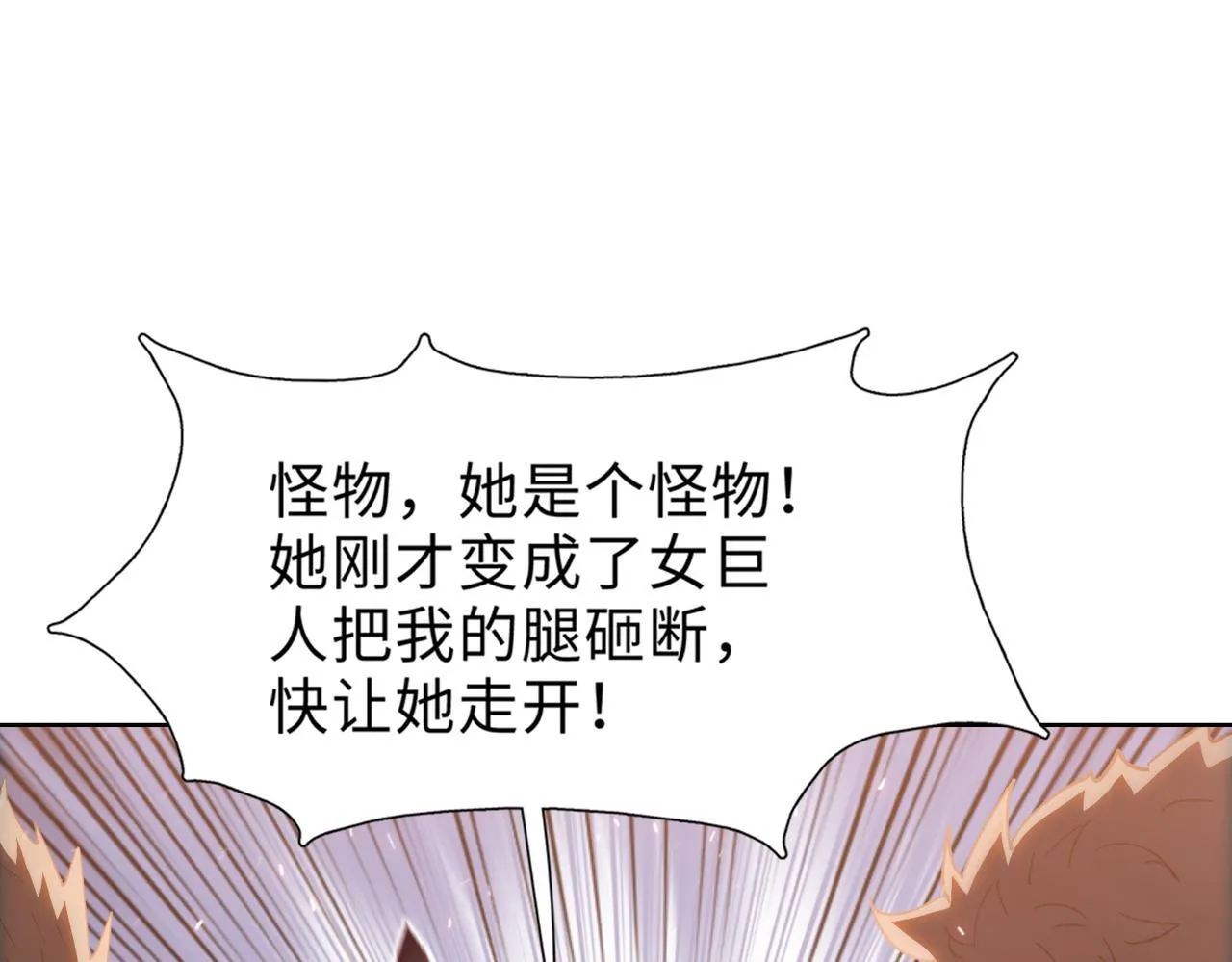 第32话 别急啊！你还得帮我个忙！33