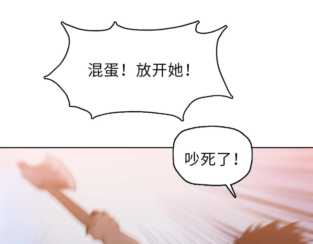 第30话 让你们尝尝被反包围的滋味！118