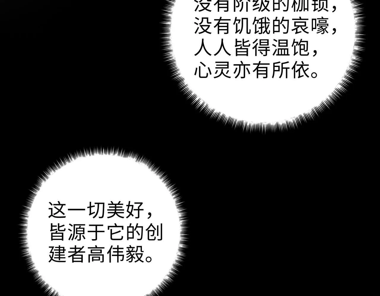 第34话 你果然是隐藏的饕族7