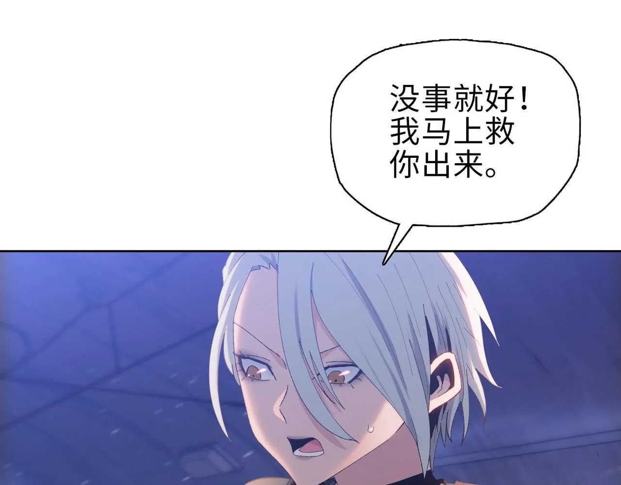第37话 乖乖当我坐骑！107