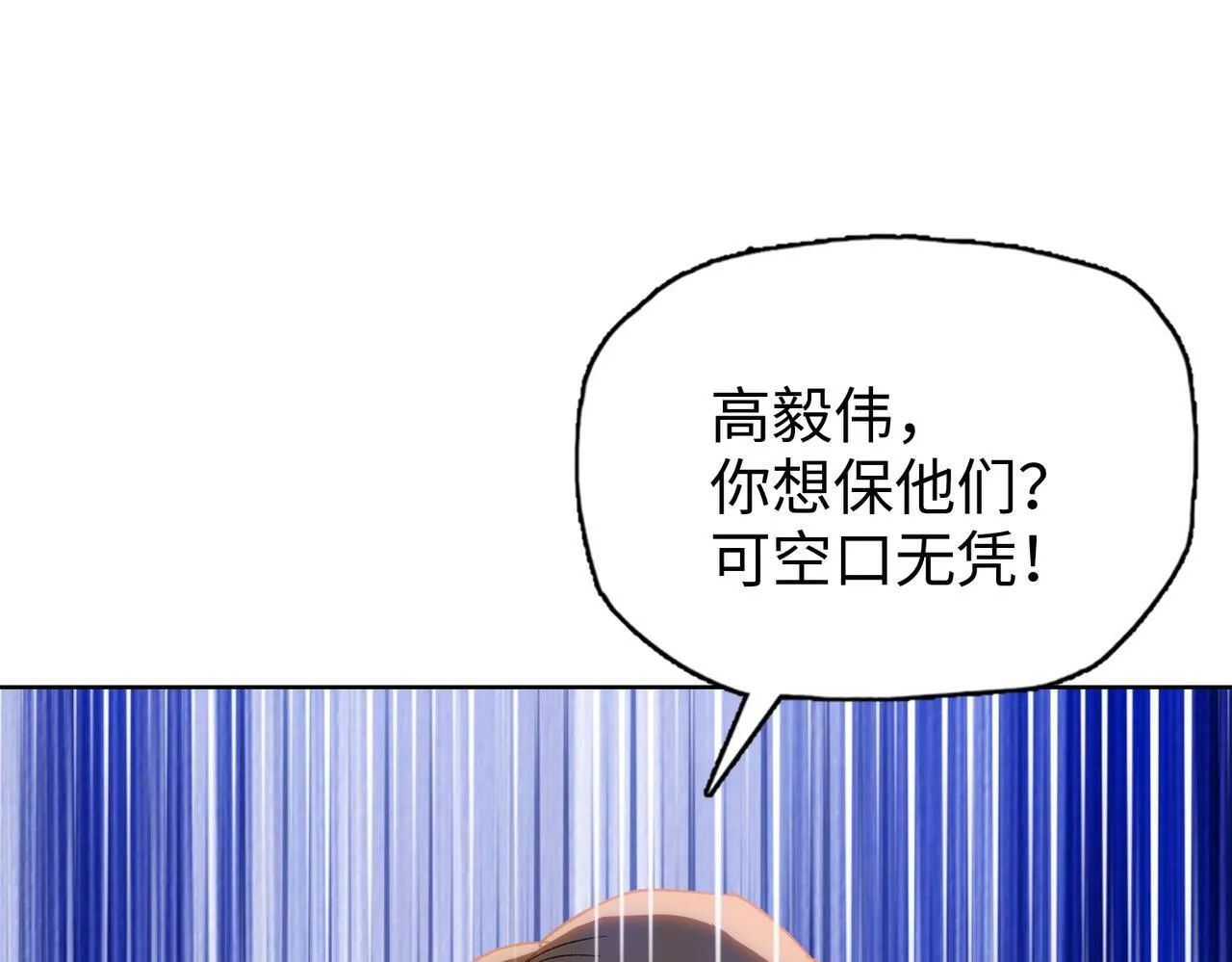 第33话 因为你只是个懦夫！132