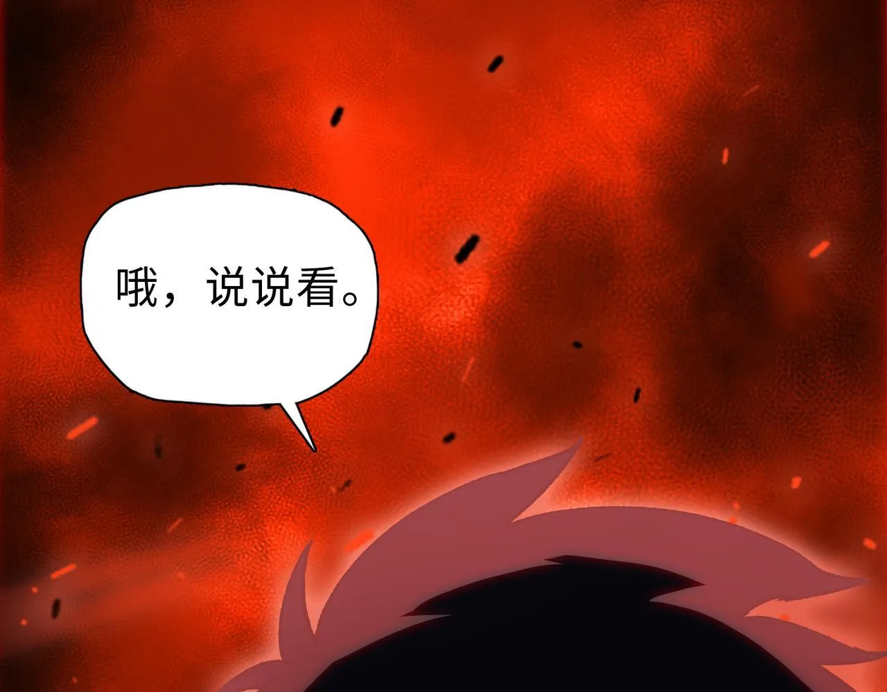 第32话 别急啊！你还得帮我个忙！141