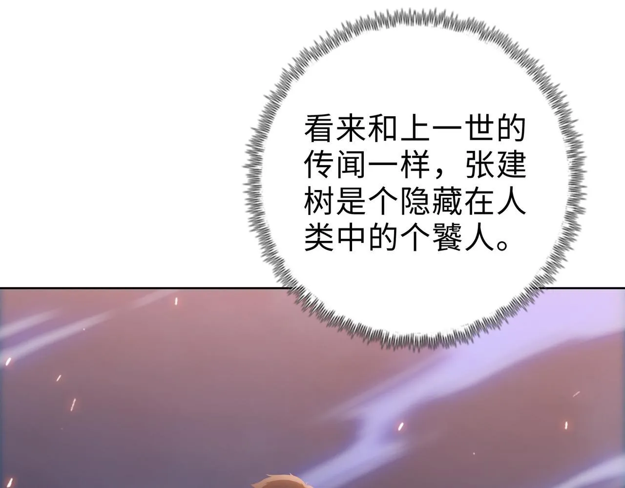 第34话 你果然是隐藏的饕族154