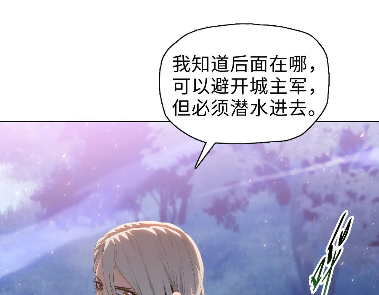 第35话 别怕！准备狩猎！108