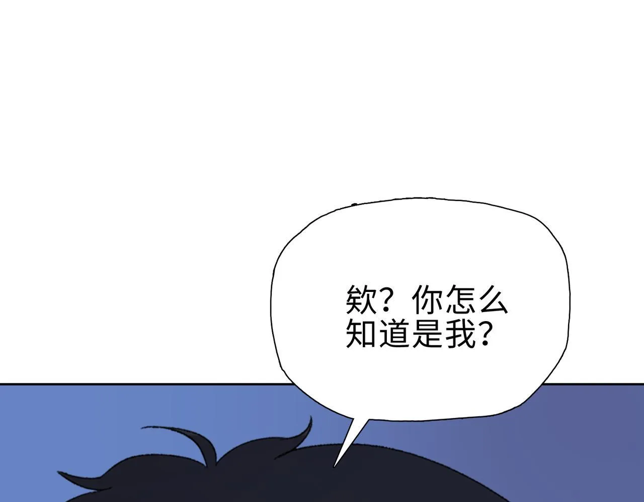 第40话 升级二级人类！92