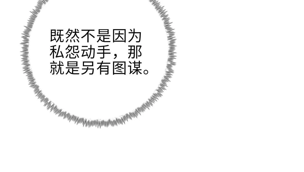 第39话 既然如此，那就全部干掉！147