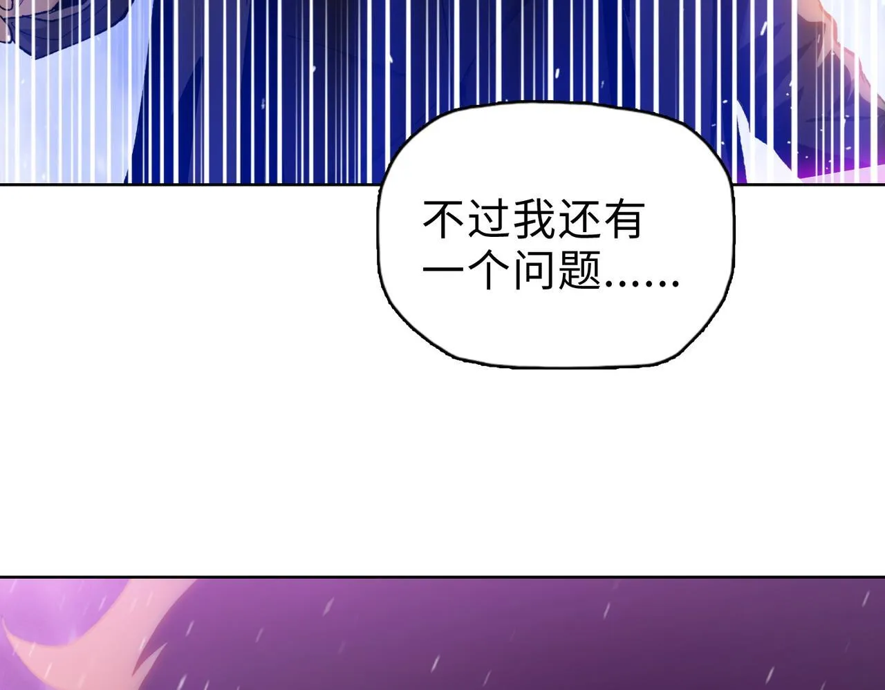 第34话 你果然是隐藏的饕族134