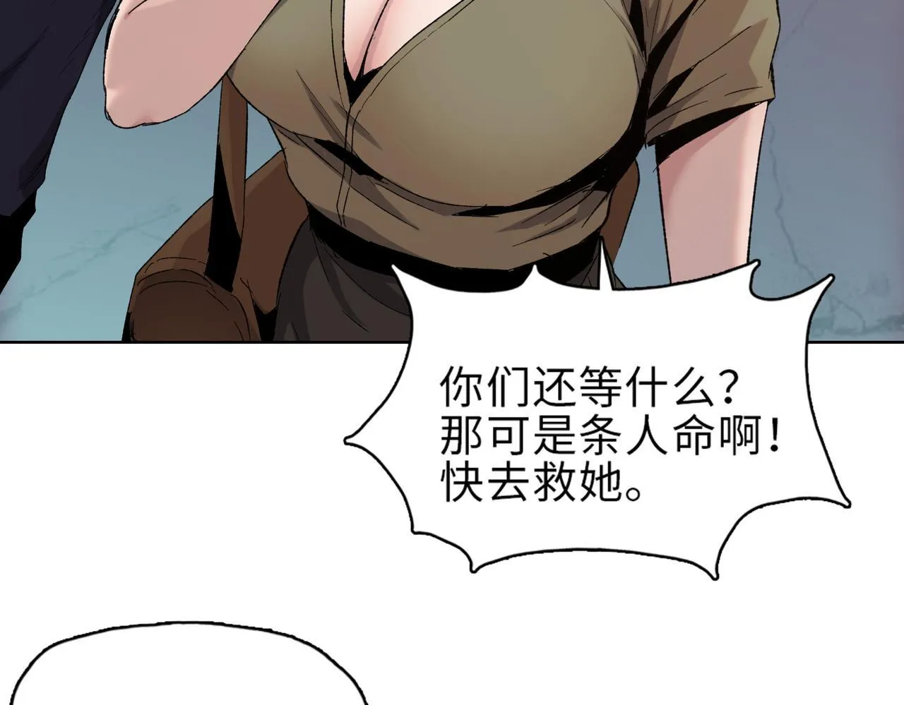 第30话 让你们尝尝被反包围的滋味！81