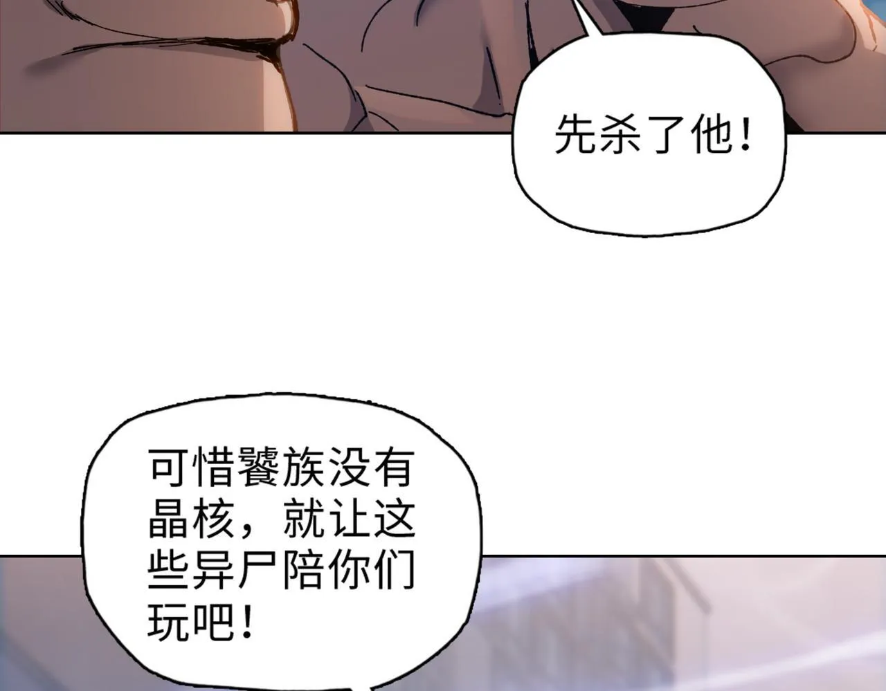 第31话 想抱她？你不要命了！24