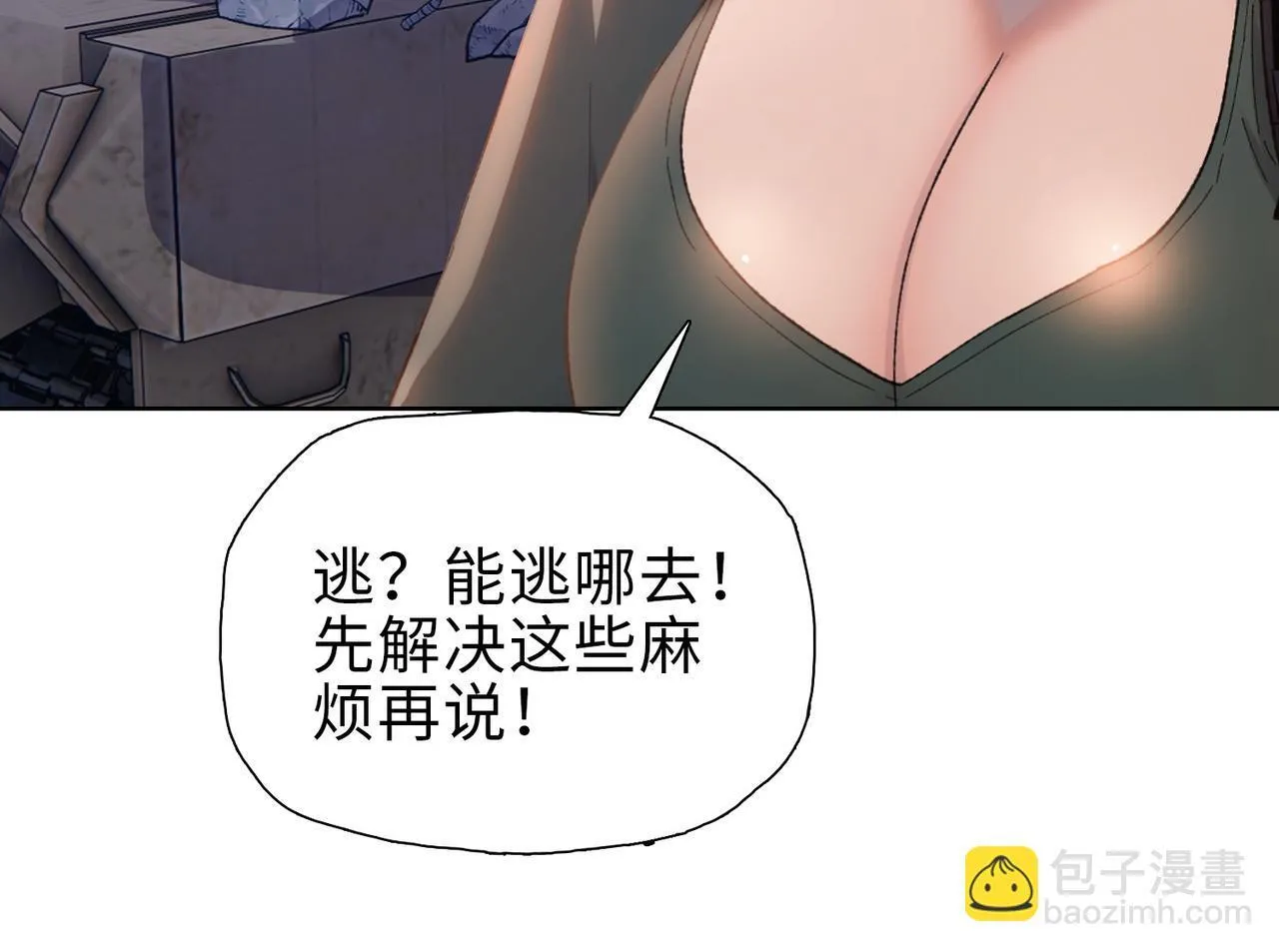 第38话 你选的嘛！没人逼你！119