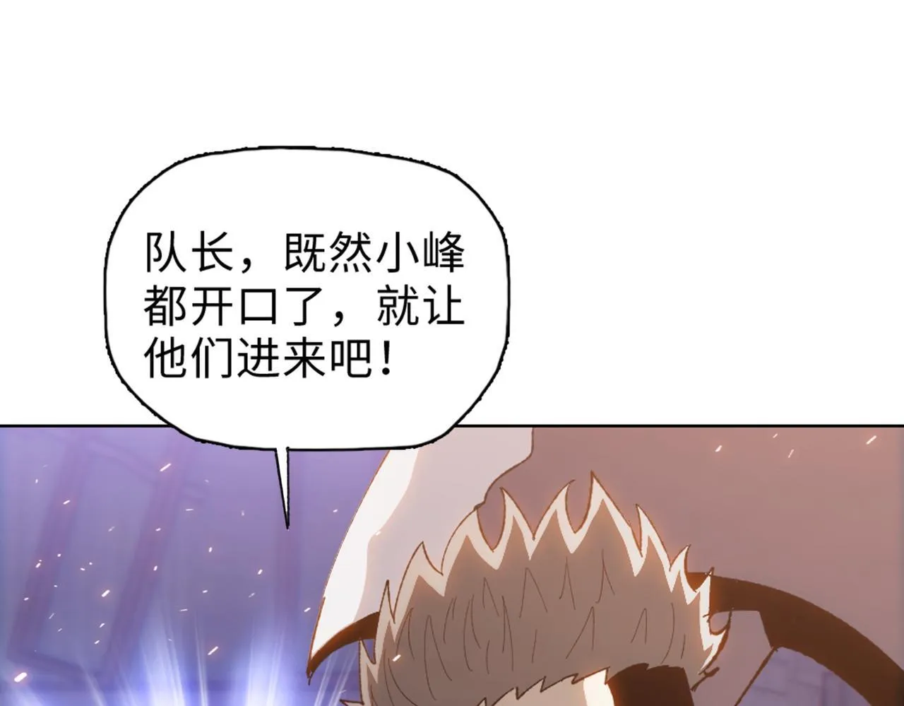 第31话 想抱她？你不要命了！84