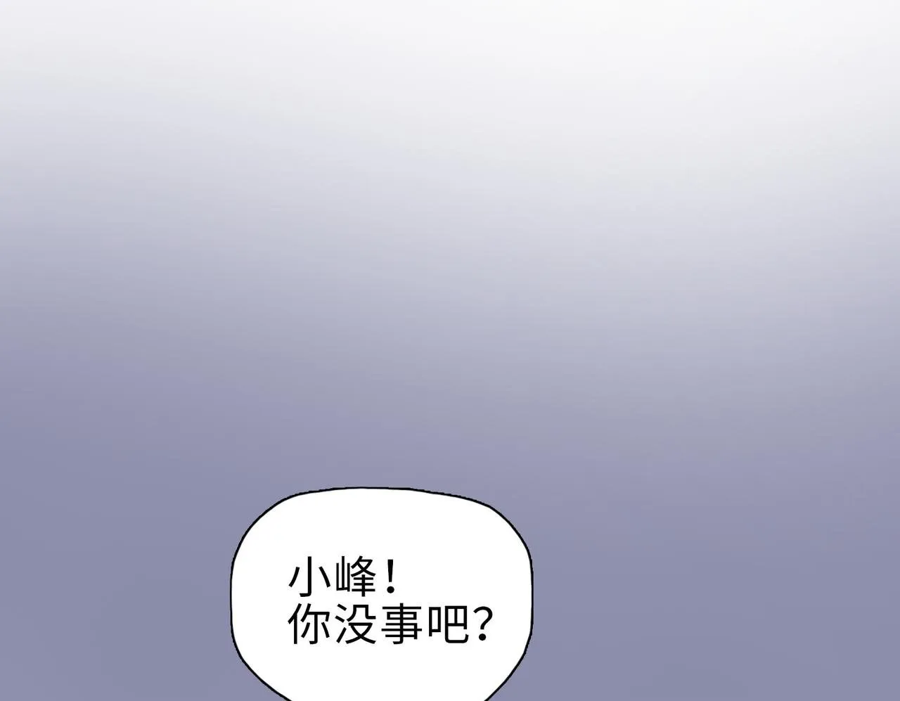 第37话 乖乖当我坐骑！99