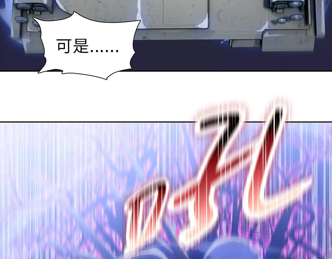 第36话 送上门的晶核，归我了了！90