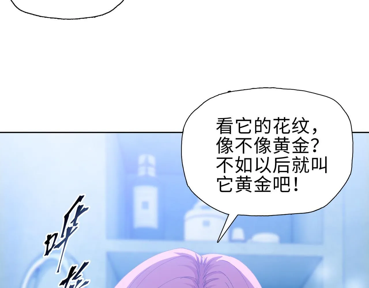 第40话 升级二级人类！101