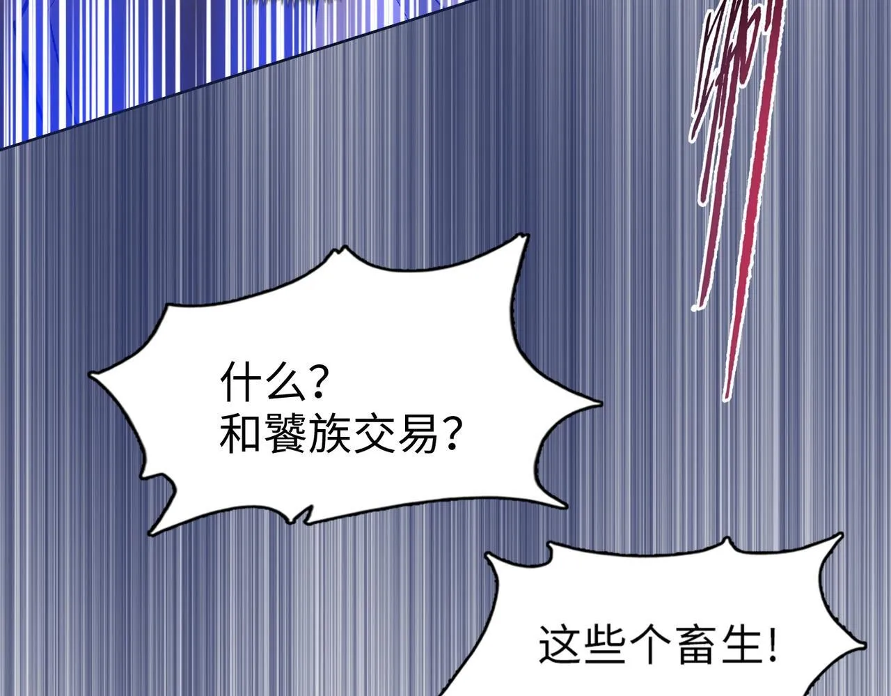 第33话 因为你只是个懦夫！125