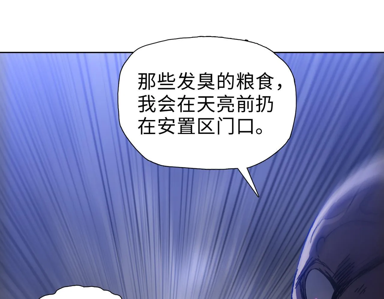 第32话 别急啊！你还得帮我个忙！154