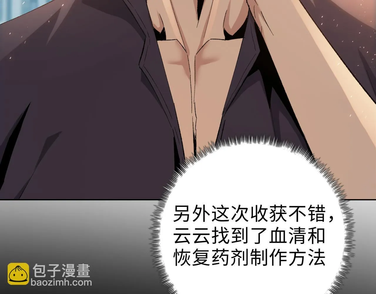 第30话 让你们尝尝被反包围的滋味！51