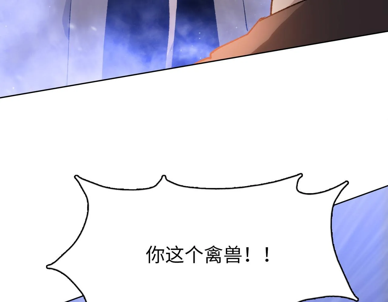 第33话 因为你只是个懦夫！161