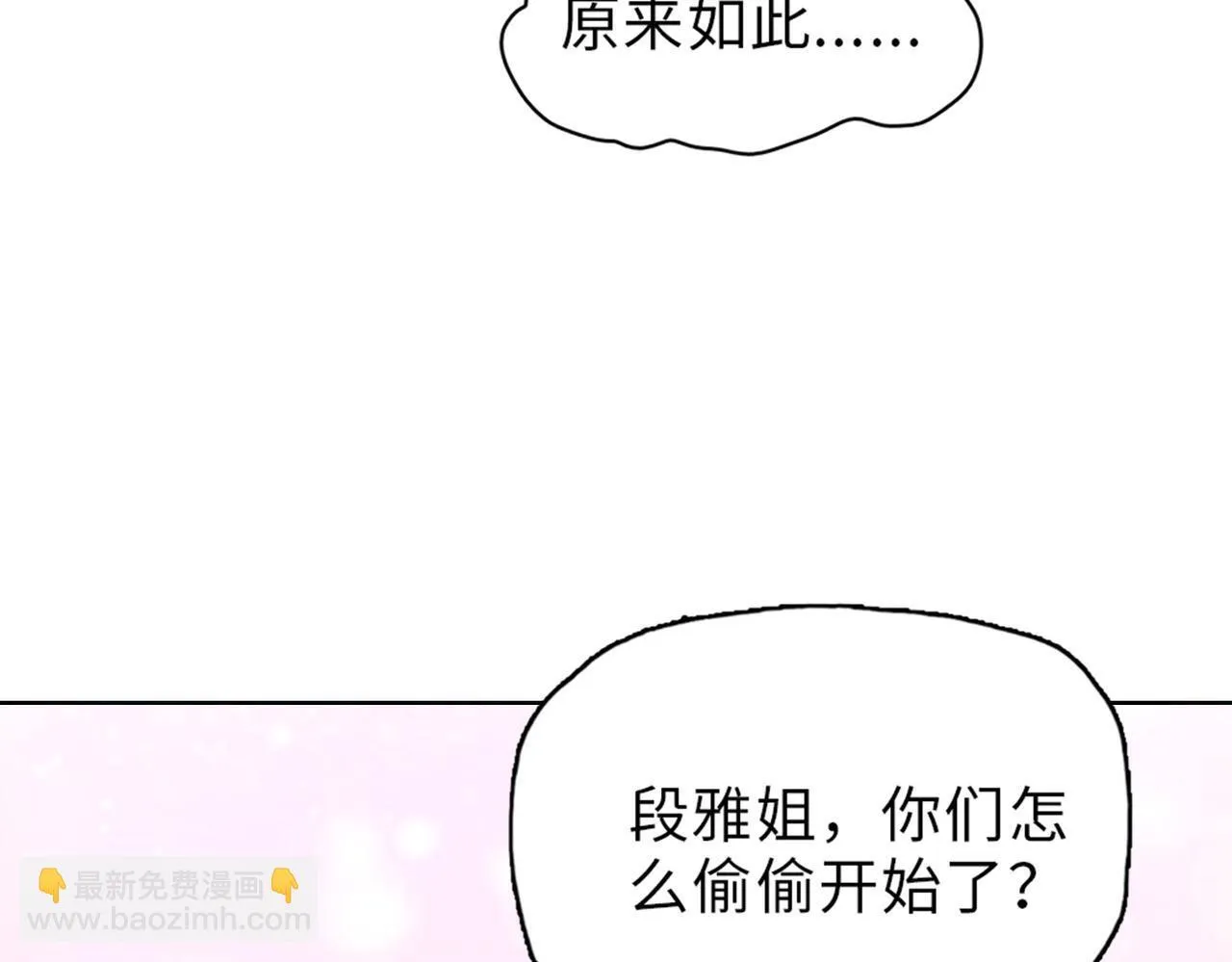 第33话 因为你只是个懦夫！72