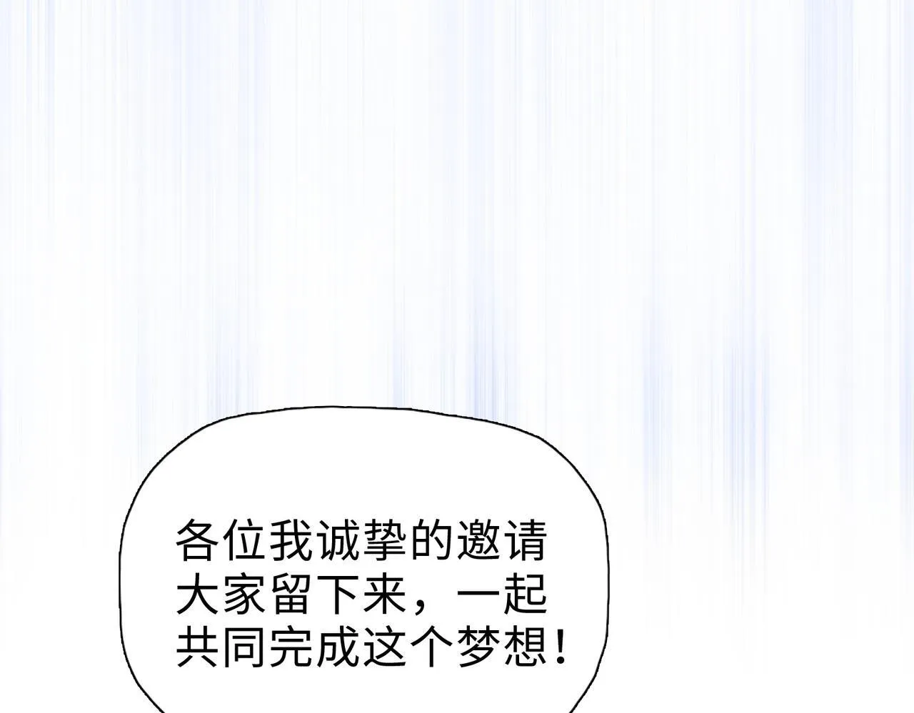 第32话 别急啊！你还得帮我个忙！83