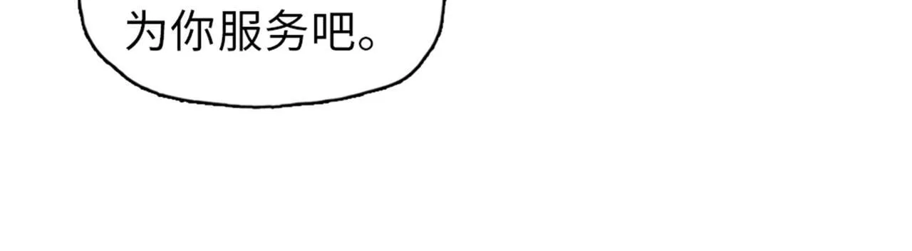 第33话 因为你只是个懦夫！83