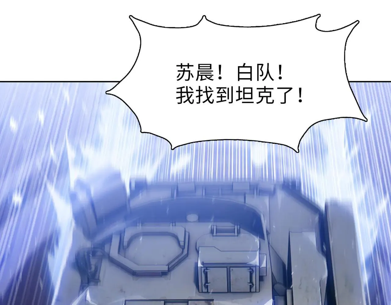 第36话 送上门的晶核，归我了了！88