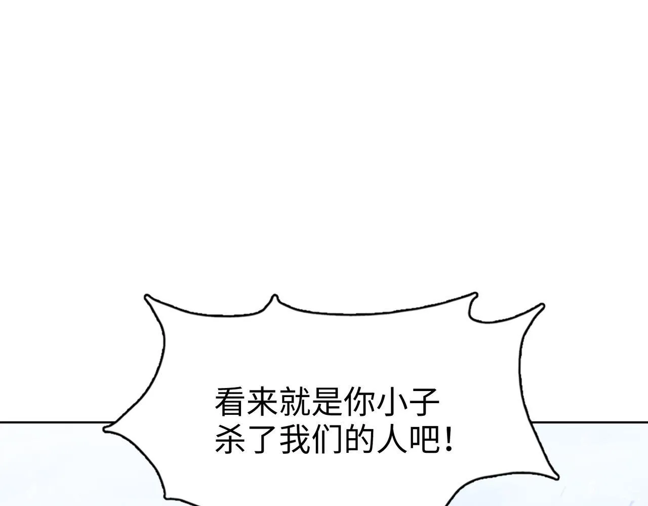 第33话 因为你只是个懦夫！104