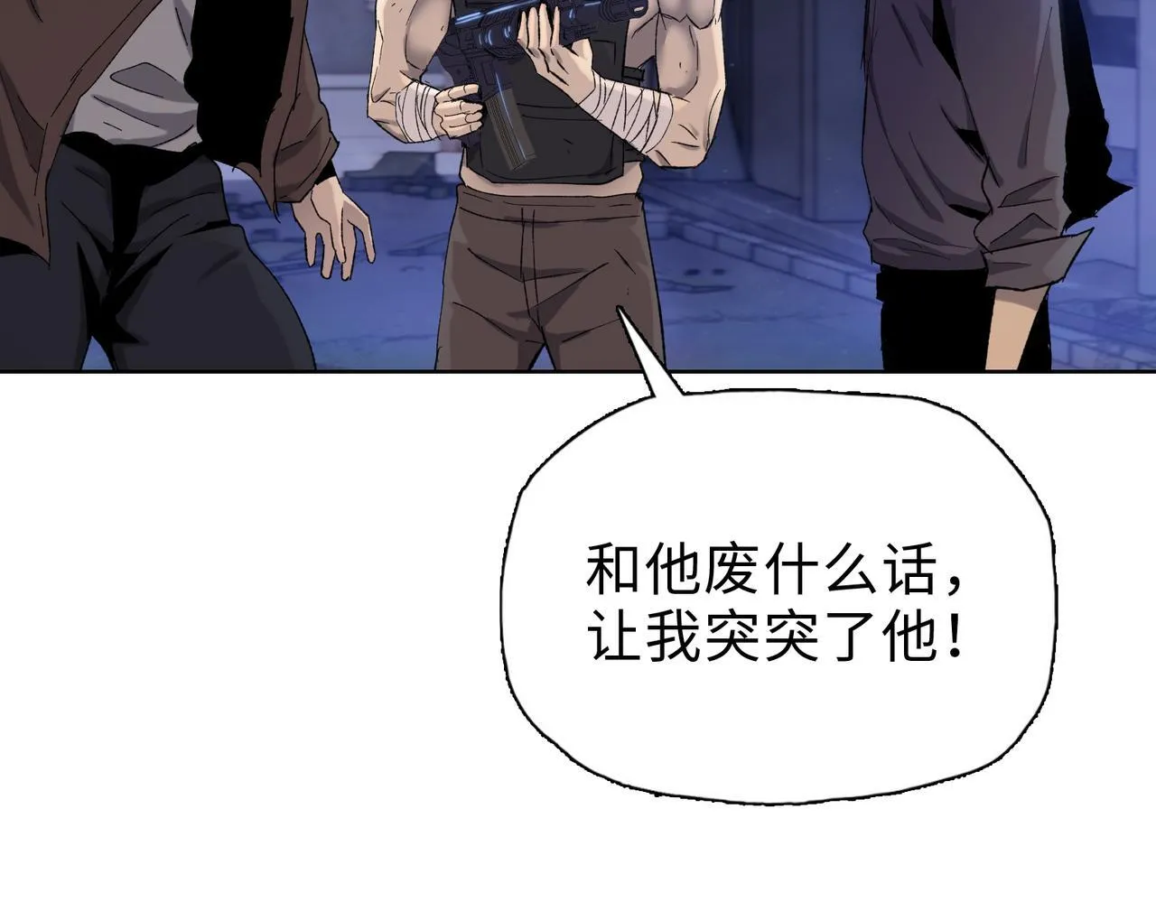 第32话 别急啊！你还得帮我个忙！124