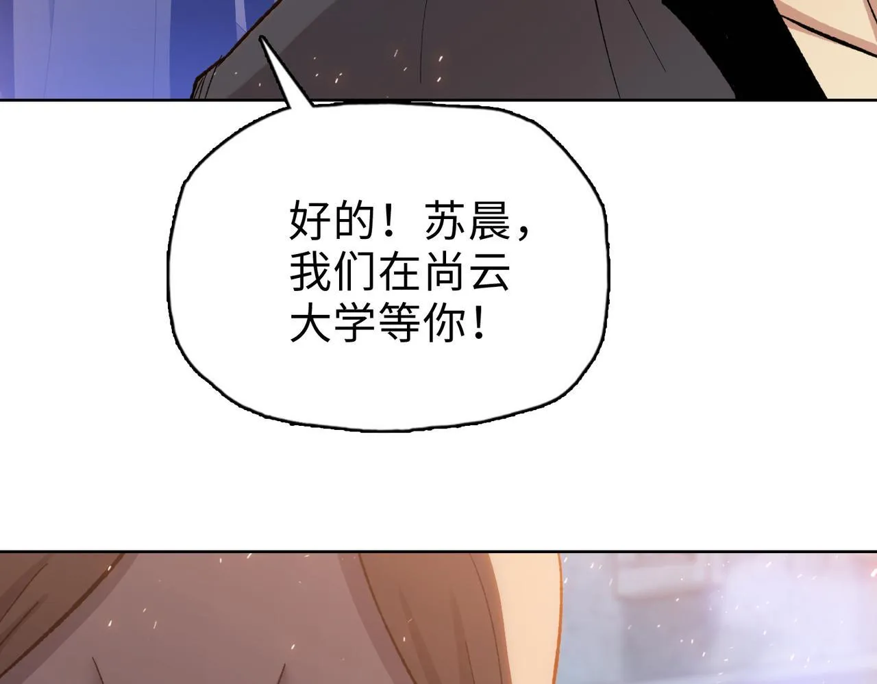 第34话 你果然是隐藏的饕族106