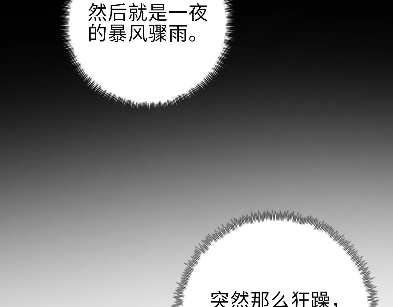 第30话 让你们尝尝被反包围的滋味！39