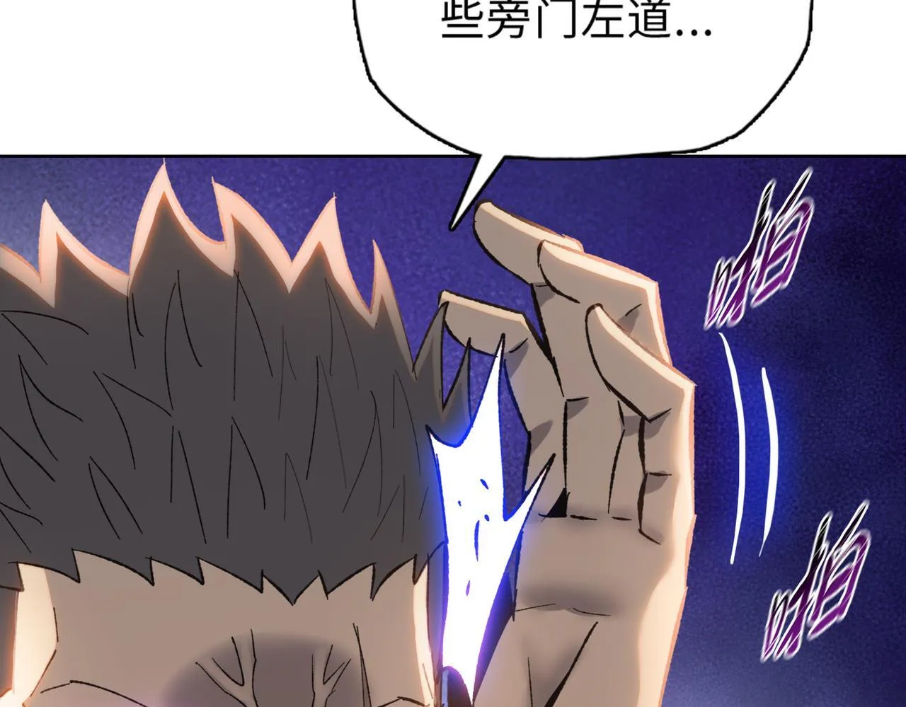 第31话 想抱她？你不要命了！54
