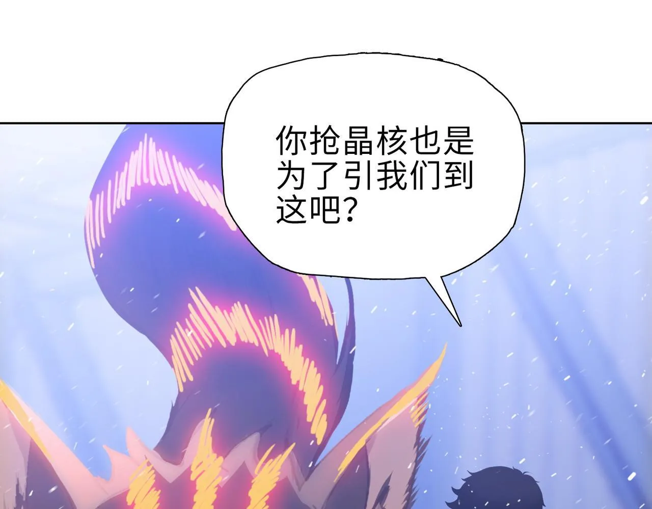 第37话 乖乖当我坐骑！151