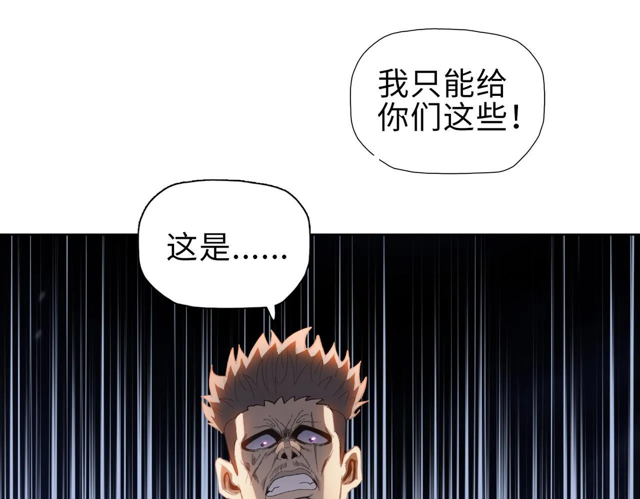 第39话 既然如此，那就全部干掉！130