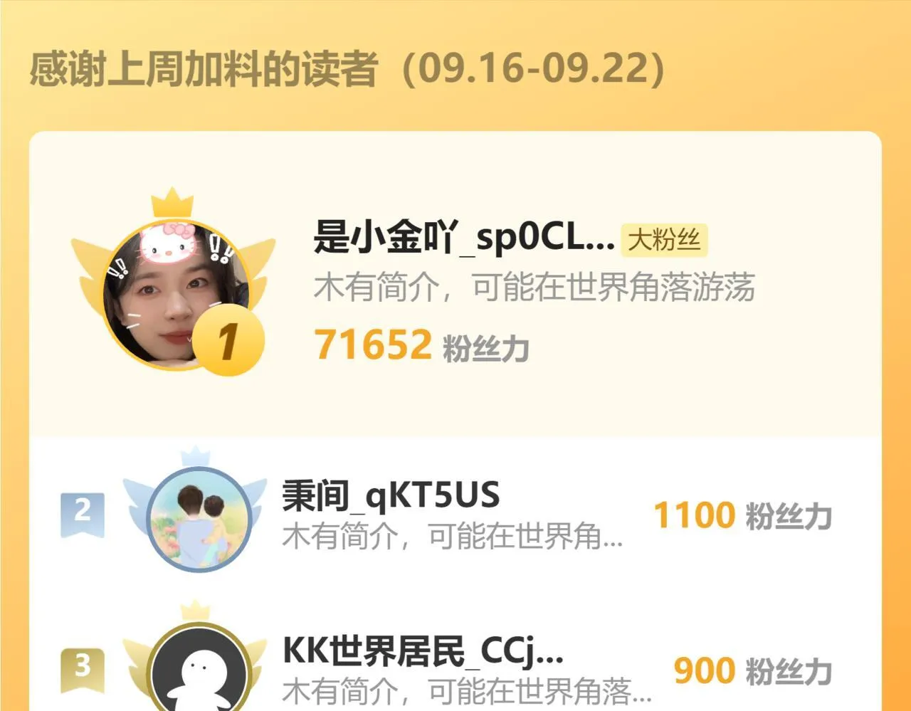 第34话 你果然是隐藏的饕族166