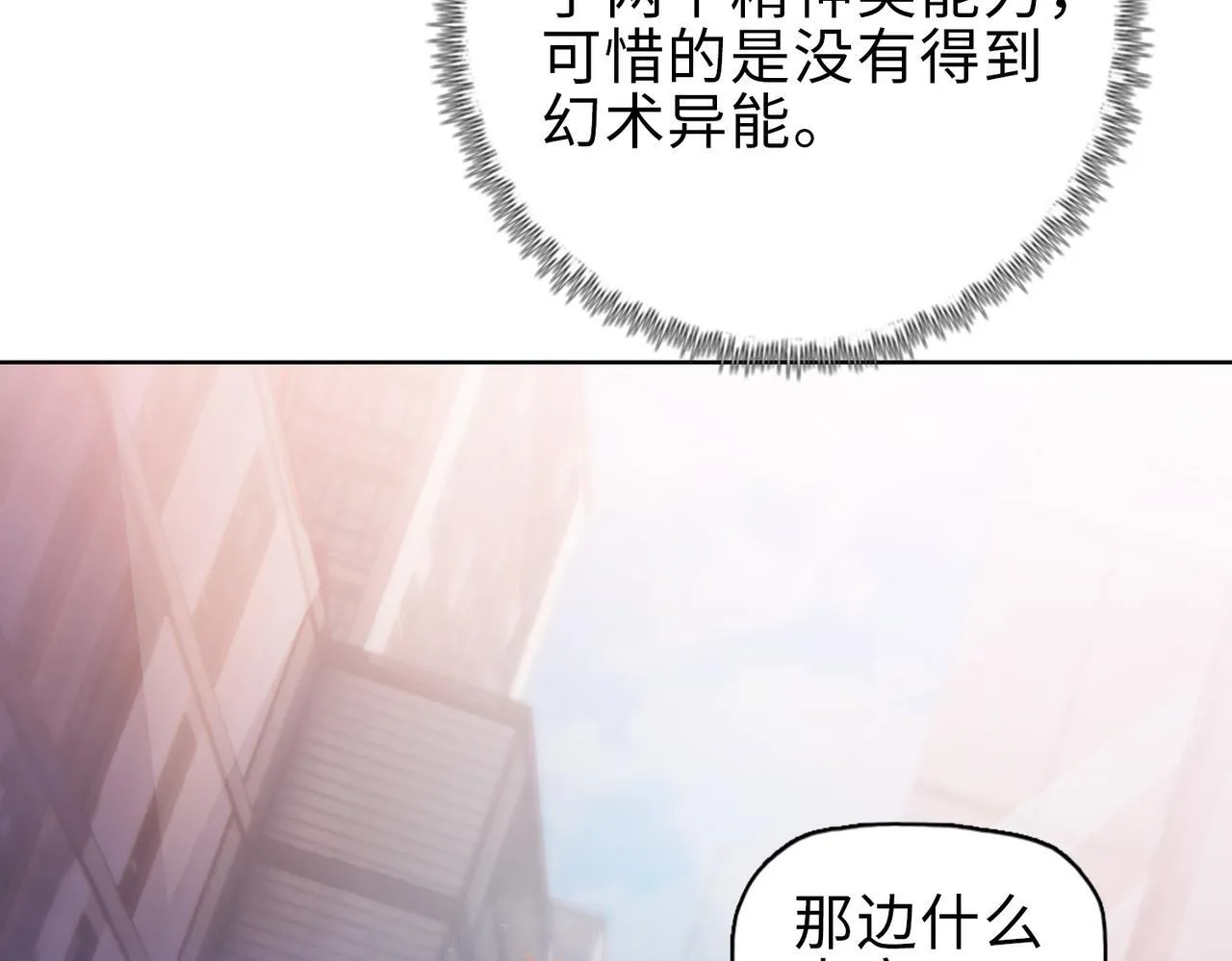 第30话 让你们尝尝被反包围的滋味！64
