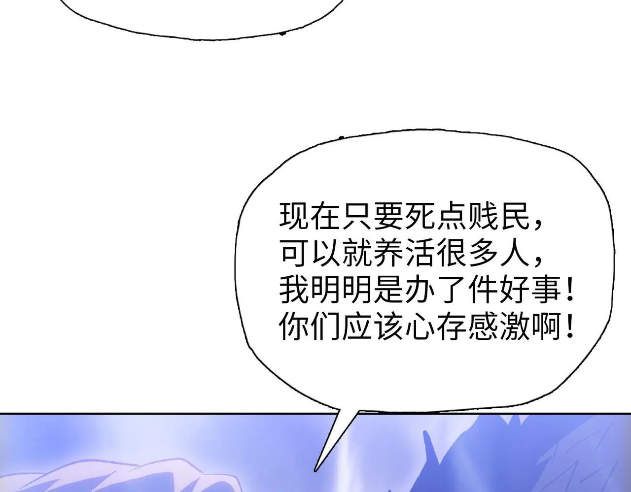 第33话 因为你只是个懦夫！169