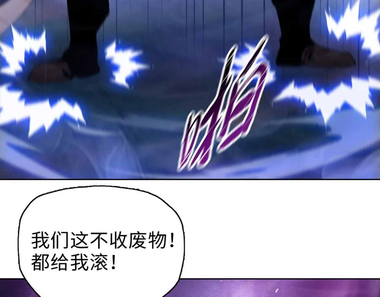 第31话 想抱她？你不要命了！45