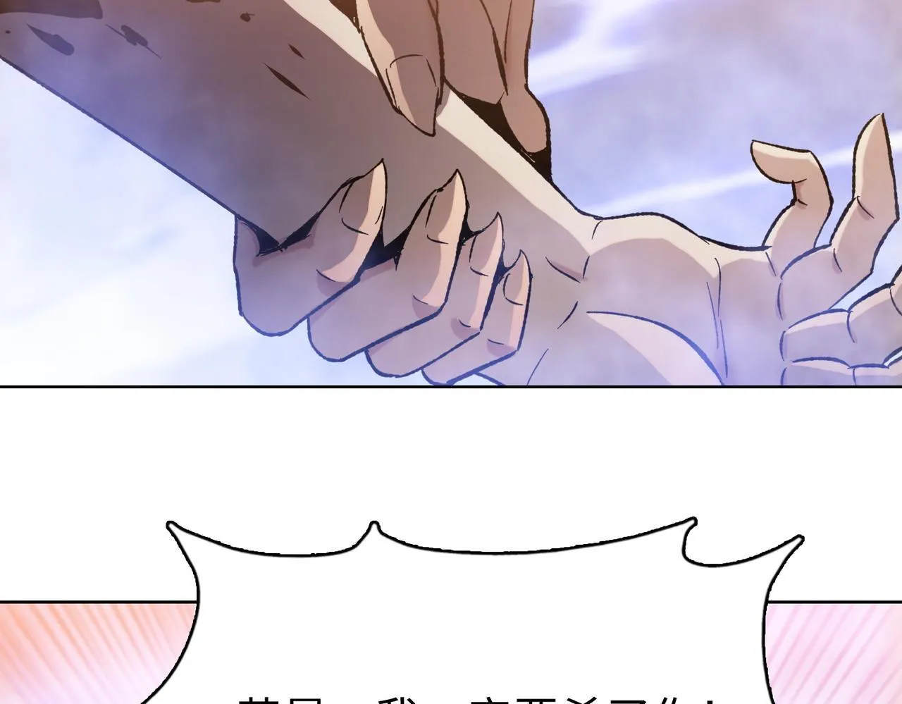 第34话 你果然是隐藏的饕族150