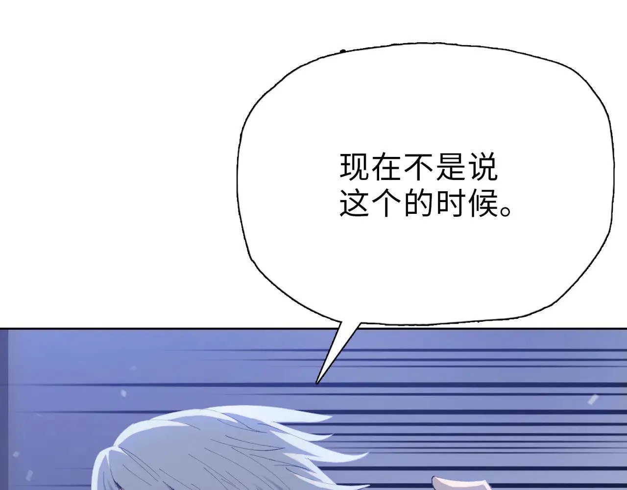 第36话 送上门的晶核，归我了了！119