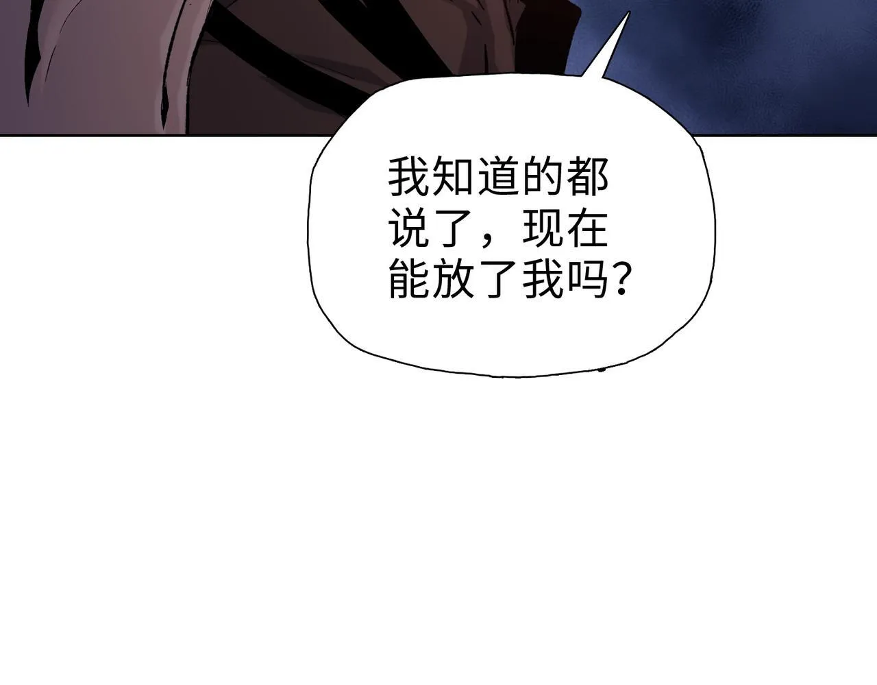 第32话 别急啊！你还得帮我个忙！167