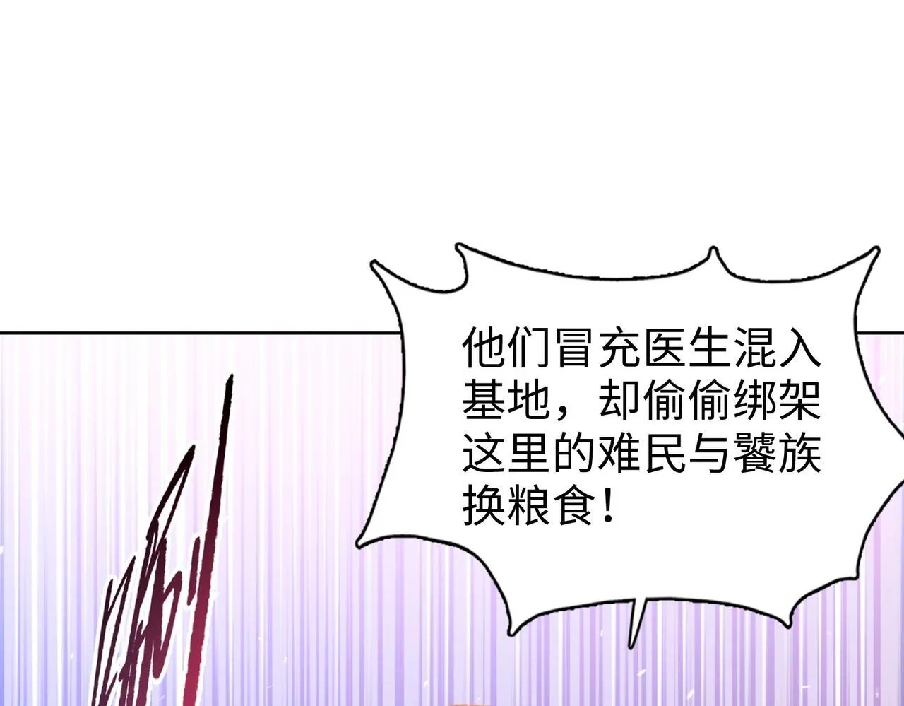 第33话 因为你只是个懦夫！122