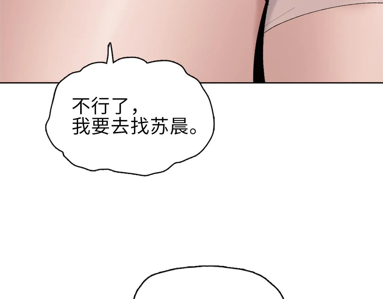 第30话 让你们尝尝被反包围的滋味！21