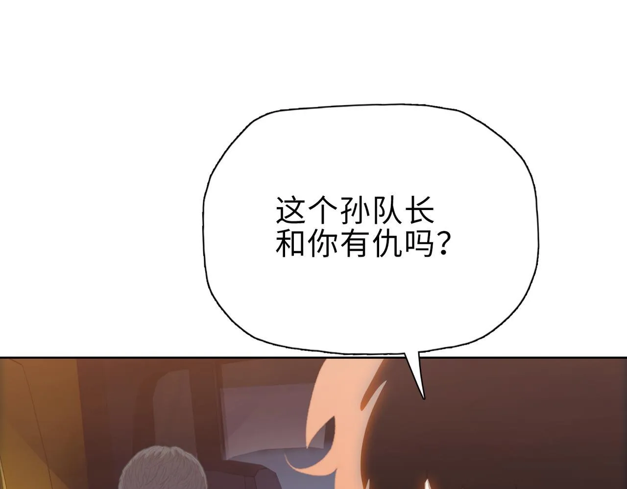 第39话 既然如此，那就全部干掉！142